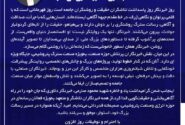 پیام رحمان منصوریان سرپرست شرکت پتروشیمی هنگام به مناسبت روز خبرنگار