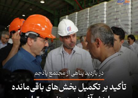 تأکید بر تکمیل بخش‌های باقی‌مانده و ارزش‌آفرینی در زنجیره تولید