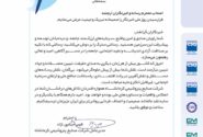 پیام تبریک مدیرعامل پتروشیمی کرمانشاه به مناسبت روز خبرنگار