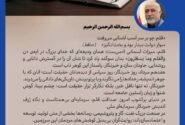 پیام مدیرعامل شرکت پالایش گاز هویزه خلیج‌فارس به مناسبت روز خبرنگار