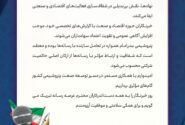 پیام تبریک مدیرعامل پتروشیمی بندرامام به مناسبت روز خبرنگار