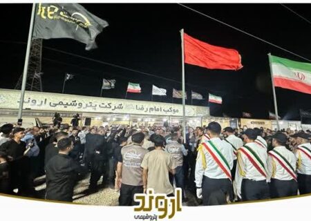 آغاز پانزدهمین سال خدمت‌رسانی جهادی کارکنان پتروشیمی اروند به زائران اربعین حسینی