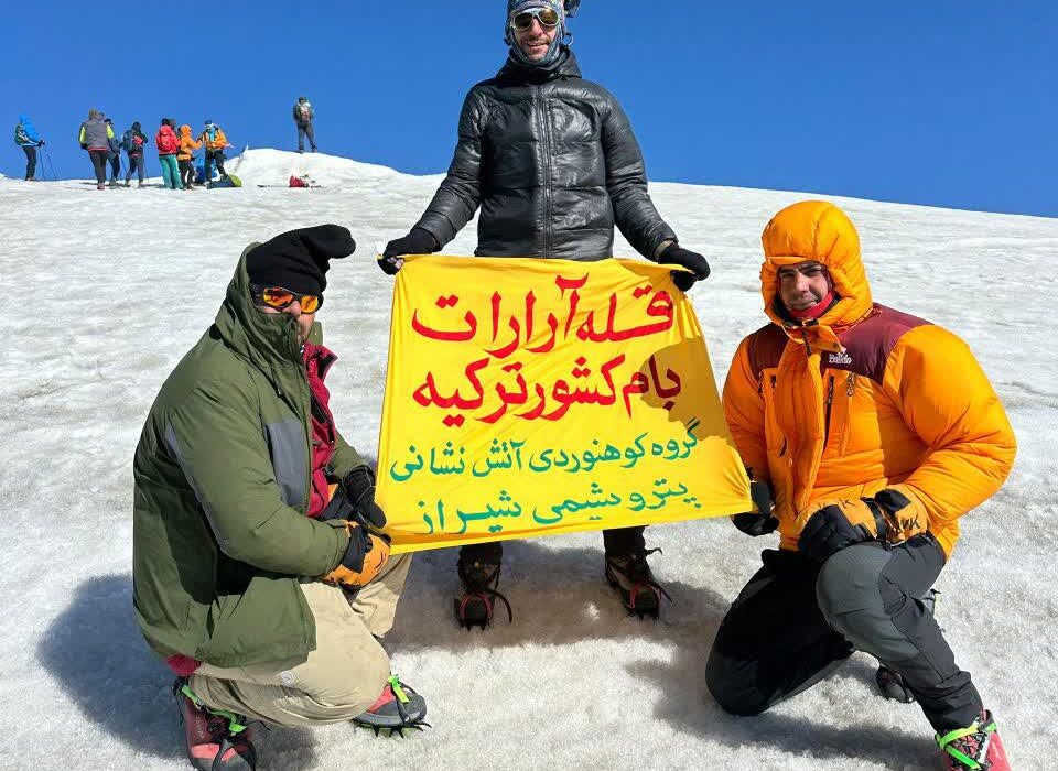پتروشیمی شیراز به قله آرارات و سبلان؛ نمادی از اراده و همت والا