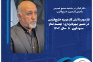فاز دوم پالایش گاز هویزه خلیج‌فارس در مسیر بهره‌برداری/ چشم‌انداز سودآوری تا سال ۱۴۰۷
