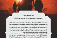 پیام ظهیر حیدری‌نژاد مدیرعامل شرکت صنایع پتروشیمی کرمانشاه به مناسبت اربعین حسینی