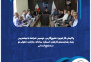 پالایش گاز هویزه خلیج‌فارس، دومین شرکت با بیشترین رشد رضایتمندی کارکنان/ استقرار سامانه «بازتاب» تحولی نو در منابع انسانی
