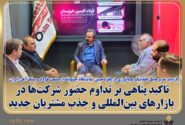 بازدید مدیرعامل هلدینگ صباانرژی از پانزدهمین نمایشگاه چشم‌انداز صنعت فولاد و سنگ‌آهن ایران/تاکید پناهی بر تداوم حضور شرکت‌ها در بازارهای بین‌المللی و جذب مشتریان جدید