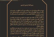 پیام مدیرعامل شرکت صنایع پتروشیمی کرمانشاه به مناسبت فرا رسیدن سالروز رحلت جانسوز حضرت ختمی مرتبت، پیامبر اعظم حضرت محمد مصطفی(ص) و شهادت جان‌سوز سبط اکبر پیامبر، کریم اهل‌بیت امام حسن مجتبی(ع) و عالم آل محمد امام علی‌بن‌موسی الرضا(ع)