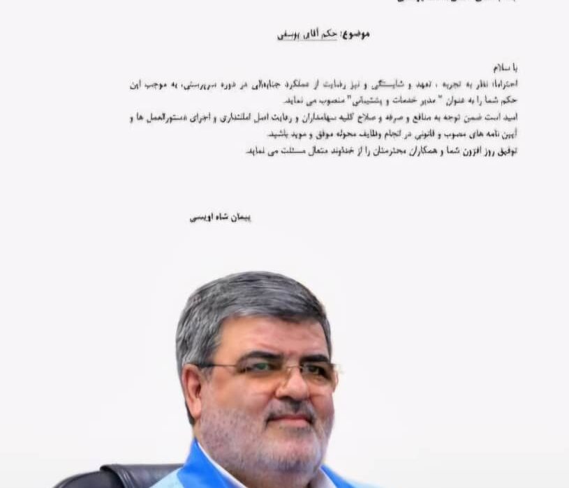 شاه ویسی به یوسفی با تجربه حکم داد