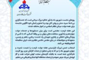 پیام مدیرعامل شركت نفت و گاز اروندان به مناسبت هفته دولت و روز كارمند