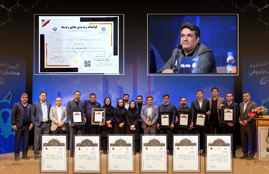 شرکت پتروشیمی نوری بالاترین نشان تحقیق‌وتوسعه را کسب کرد