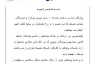 پیام تبریک مدیرعامل گروه شرکت‌های توسعه پترو‌ایران به مناسبت گرامیداشت روز پزشک