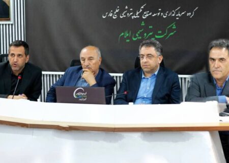 حمایت قاطع پترول از مدیرعامل پتروشیمی ایلام/ تولید پلی‌اتیلن به ۱۰۰ درصد ظرفیت خواهد رسید
