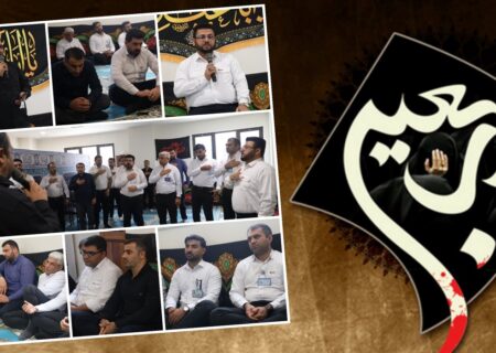 مراسم اربعین حسینی در پتروشیمی بوشهر با قرائت زیارت اربعین برگزار شد