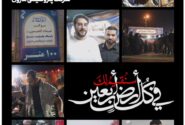 از دست‌های گرمِ همکارانِ پتروشیمی مارون تا قلب‌های تشنه‌ی زائران…