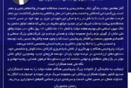 پیام مدیرعامل پتروشیمی هنگام به مناسبت آغاز هفته دولت