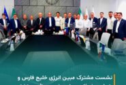 همکاری برای تأمین یوتیلیتی در فاز دو عسلویه