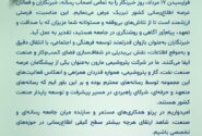 پیام تبریک دکتر امین امرائی، مدیرعامل شرکت پتروشیمی مارون به مناسبت روز خبرنگار