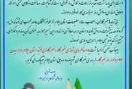 پیام مدیرعامل شرکت پتروشیمی ایلام به مناسبت روز خبرنگار