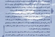 پیام مدیرعامل شرکت پتروشیمی جم پیلن به مناسبت روز خبرنگار