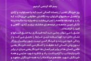 پیام مهندس تابش نژاد مدیرعامل پتروشیمی فارابی به مناسبت ۱۷ مرداد و گرامیداشت روز خبرنگار