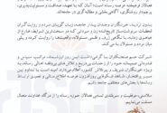 گرامیداشت روز خبرنگار توسط شرکت جم صنعتکاران