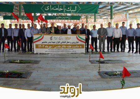 غبارروبی مزار شهدا با حضور مدیران ارشد پتروشیمی اروند و مسئولین شهری بندر ماهشهر