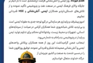 پیام تبریک مدیرعامل شرکت پتروشیمی بندر امام به مناسبت روز آتشنشانی