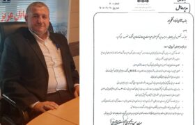 انتصاب فرهاد دشتگلی پور به‌عنوان سرپرست خدمات و عضو هیأت مدیره شرکت بهره‌برداری نفت و گاز مسجدسلیمان