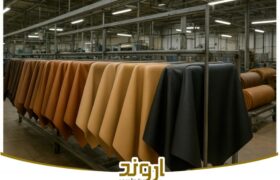 تصمیم پتروشیمی اروند در آزادسازی قیمت‌های مواد اولیه چرم مصنوعی، گره تولید این محصول را در کشور گشود