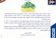 پیام تبریک مهندس مهدوی مدیرعامل پتروشیمی بوشهر به مناسبت هفته وحدت