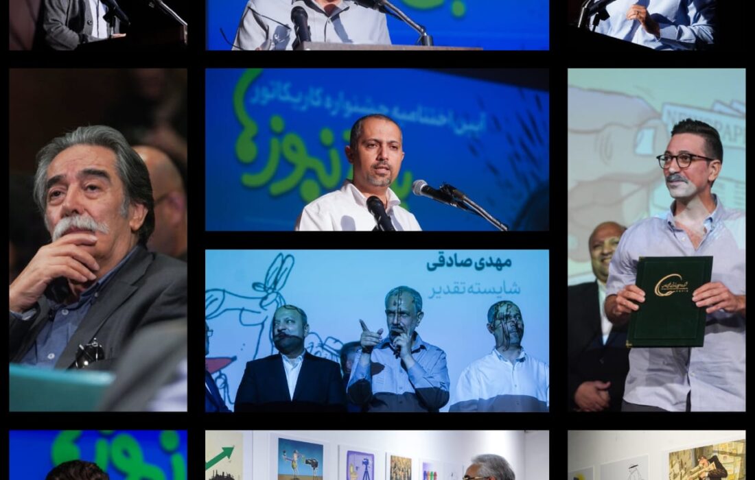 هادی حیدری: ۱۳۵ اثر به جشنواره کاریکاتور باح‌نیوزها رسید/حامد شمس: باح‌نیوزها شرافت کار رسانه و اهالی قلم را تحت الشعاع قرار داده‌اند/عباس عبدی: مسئله این است که چه کسی پیشنهاد باج می‌کند و چه کسی باج می‌دهد؟/ مسجدجامعی: رشد باج نیوز، حاصل رشد فضای کاهش آگاهی‌دهی است/ فاضلی: باج نیوز محصول جامعه فاقد شفافیت است