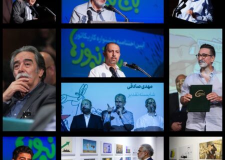 هادی حیدری: ۱۳۵ اثر به جشنواره کاریکاتور باح‌نیوزها رسید/حامد شمس: باح‌نیوزها شرافت کار رسانه و اهالی قلم را تحت الشعاع قرار داده‌اند/عباس عبدی: مسئله این است که چه کسی پیشنهاد باج می‌کند و چه کسی باج می‌دهد؟/ مسجدجامعی: رشد باج نیوز، حاصل رشد فضای کاهش آگاهی‌دهی است/ فاضلی: باج نیوز محصول جامعه فاقد شفافیت است