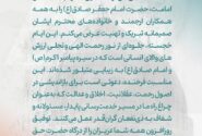 پیام تبریک مدیرعامل مبین انرژی به مناسبت فرا رسیدن میلاد با سعادت پیامبر رحمت، حضرت محمد مصطفی (ص)
