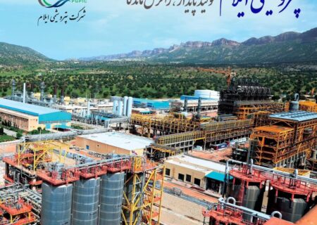 رونمایی از شعار پتروشیمی ایلام پتروشیمی ایلام