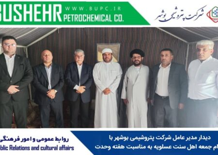 دیدار مدیرعامل پتروشیمی بوشهر با امام جمعه اهل سنت عسلویه به مناسبت هفته وحدت