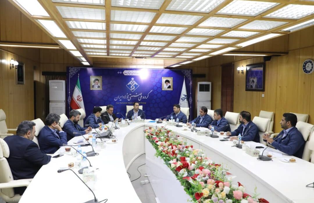 برگزاری جلسه شورای معاونین گروه ملی صنعتی فولاد ایران با دکتر اسکندری