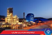 کرماشا؛ فرمانده صادرات در نبرد جهانی اوره