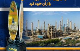 اهدای تندیس زرین جایزه مدیریت دانشی KM4D به پتروشیمی نوری برای سومین سال پیاپی