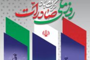 در تپش پویای صنعت، صادرات تفسیر اقتدار و زبان مشترک اعتبار ایرانی است
