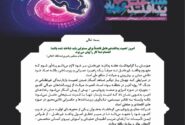 پیام مدیرعامل شرکت صنایع پتروشیمی کرمانشاه به مناسبت فرا رسیدن هفته پدافند غیرعامل