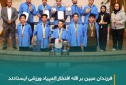 درخشش فرزندان مبین انرژی خلیج فارس در المپیاد ورزشی هلدینگ