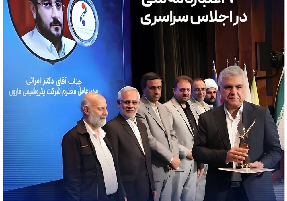 مارون می درخشد؛ تنها شرکت دریافت کننده ۷ اعتبارنامه ملی در اجلاس سراسری