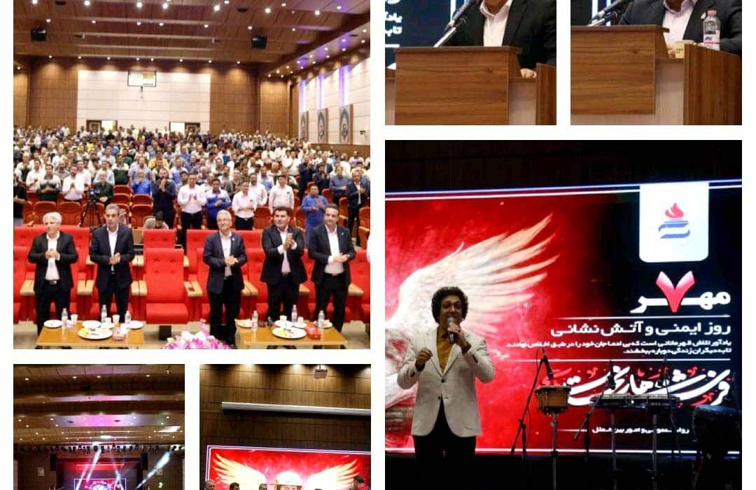 گرامیداشت روز ایمنی و آتش‌نشانی در شركت پتروشیمی شیراز