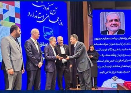 تجلیل از پتروشیمی نوری به‌عنوان شرکت برتر استان در استاندارد سازی محصولات تولیدی