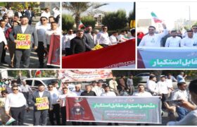 فریاد استکبارستیزی کارکنان پتروشیمی بوشهر در راهپیمایی ۱۳ آبان