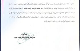 با حکم مدیرعامل پتروشیمی جم؛ عباس دولتی‌زاده مدیرعامل شرکت توسعه پلیمر پادجم شد