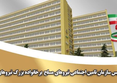 پیام امیر سرتیپ دکتر سعید صادقی گوغری مدیر عامل سازمان تامین اجتماعی نیروهای مسلح به مناسبت بیست و سومین سالگرد تاسیس سازمان تامین اجتماعی نیروهای مسلح به فرمان حکیمانه فرماندهی معظم کل قوا امام خامنه ای ( مدظله العالی )