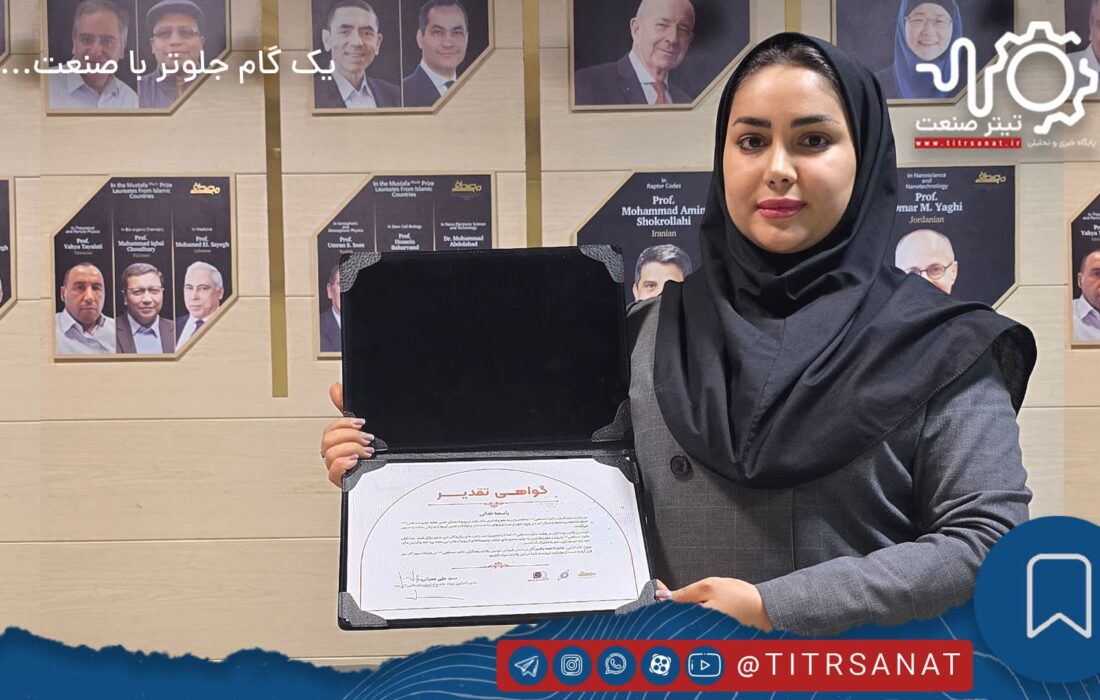 فاطمه باقری از پایگاه خبری تیترصنعت، خبرنگار برتر رقابت «رصدگران جایزه مصطفی ۲۰۲۵» شد