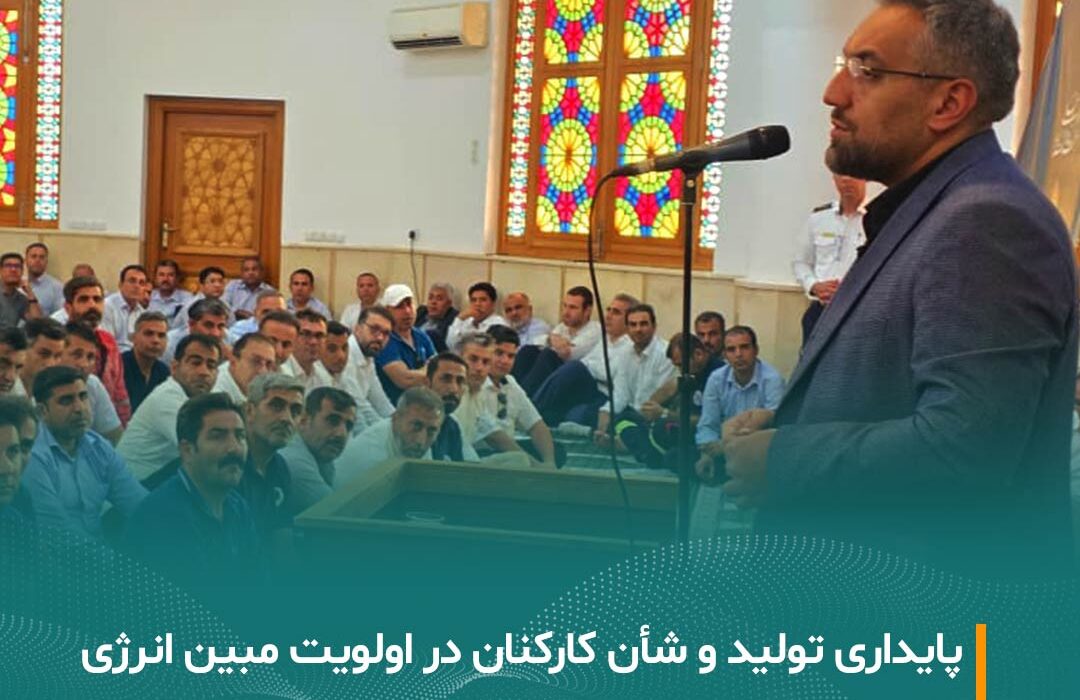 تأکید دکتر نجفی بر پایداری تولید، تعامل موثر با ذی‌نفعان و ارتقای جایگاه نیروی انسانی؛